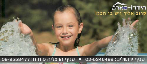 כימיקלים מסננים ורובוטים לבריכות