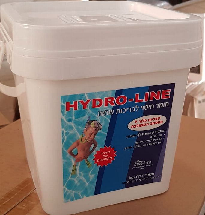 טבליות כלור לבריכה משופרות - HYDRO-LINE ב 5 ק"ג