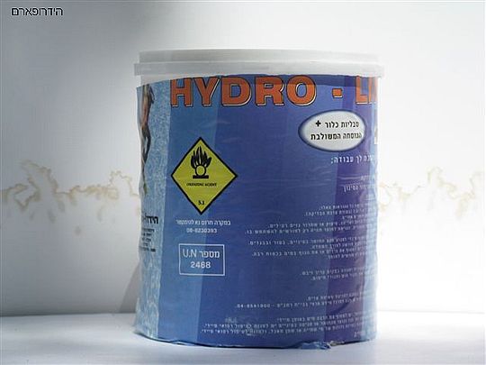 כלור לבריכה ביתית - HYDRO-LINE באריזה של 1 ק"ג